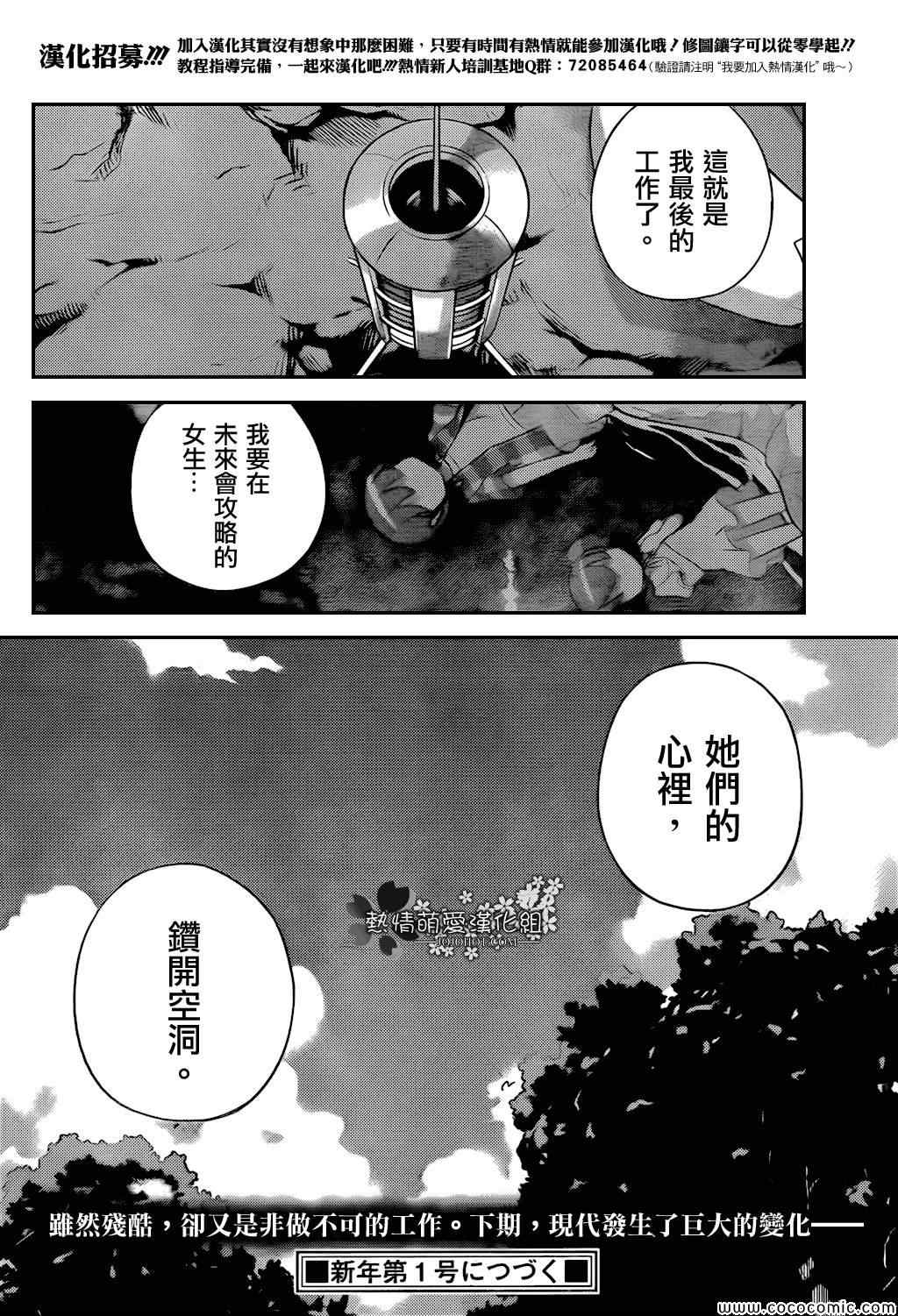 《只有神知道的世界》漫画最新章节第251话 A SETTLEMENT 3免费下拉式在线观看章节第【18】张图片