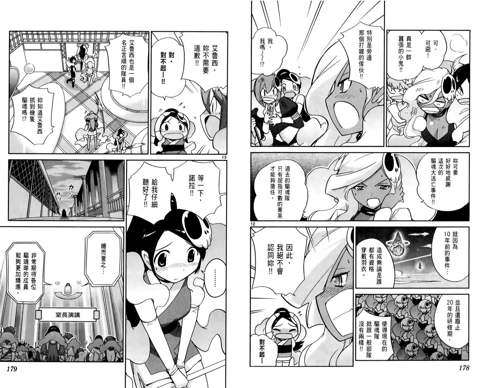 《只有神知道的世界》漫画最新章节第6卷免费下拉式在线观看章节第【92】张图片