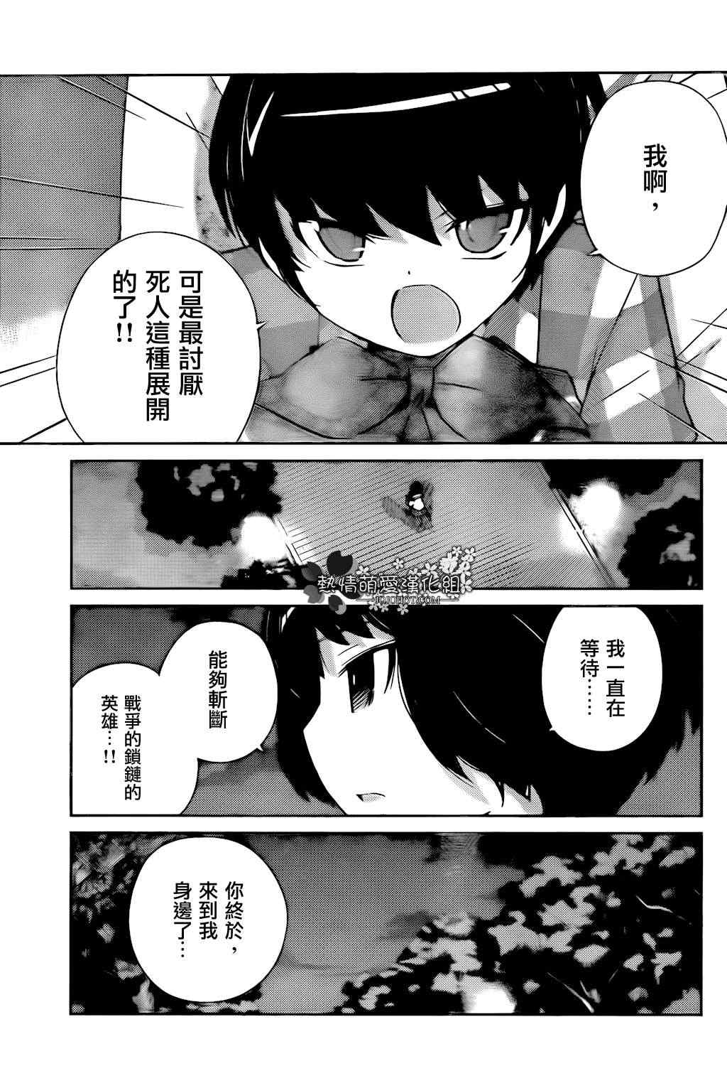 《只有神知道的世界》漫画最新章节第215话 因果律动荡免费下拉式在线观看章节第【17】张图片