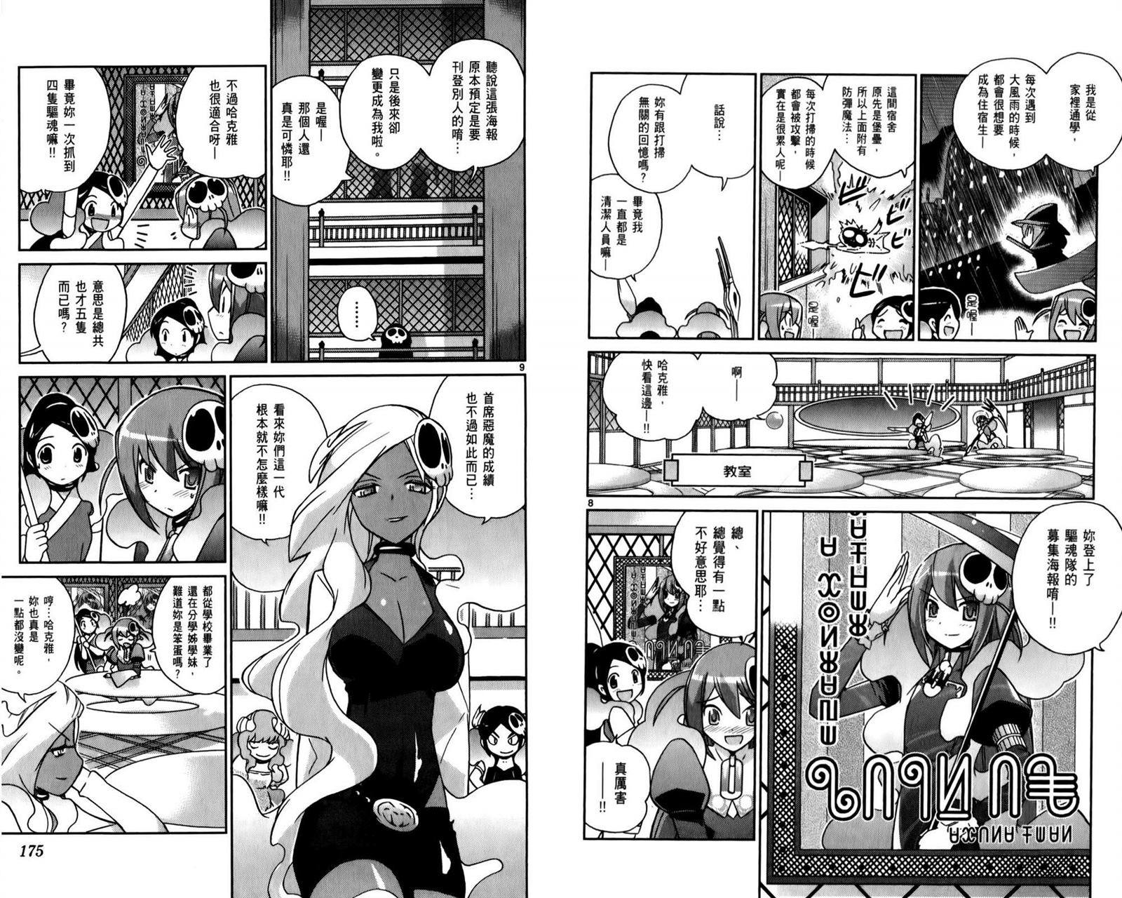 《只有神知道的世界》漫画最新章节第6卷免费下拉式在线观看章节第【90】张图片