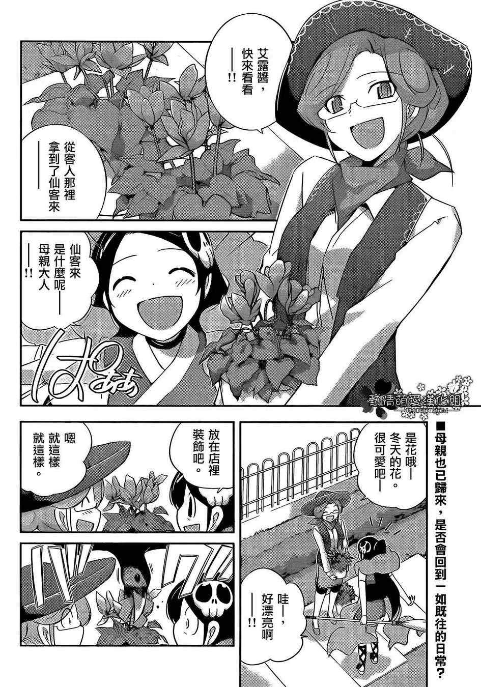 《只有神知道的世界》漫画最新章节第191话 A GIRL免费下拉式在线观看章节第【2】张图片