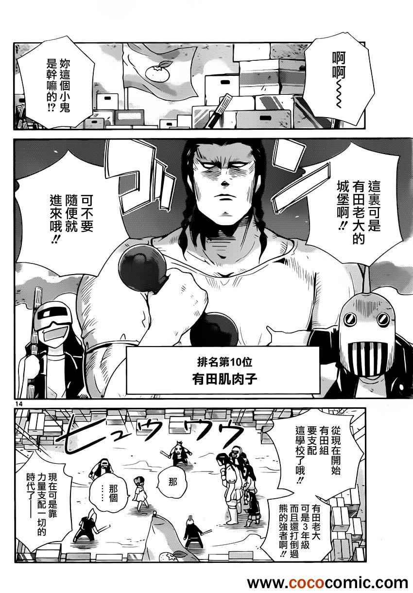 《只有神知道的世界》漫画最新章节第227话 无目的性救世主传说免费下拉式在线观看章节第【14】张图片