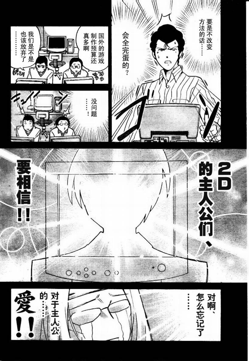 《只有神知道的世界》漫画最新章节第35话免费下拉式在线观看章节第【14】张图片