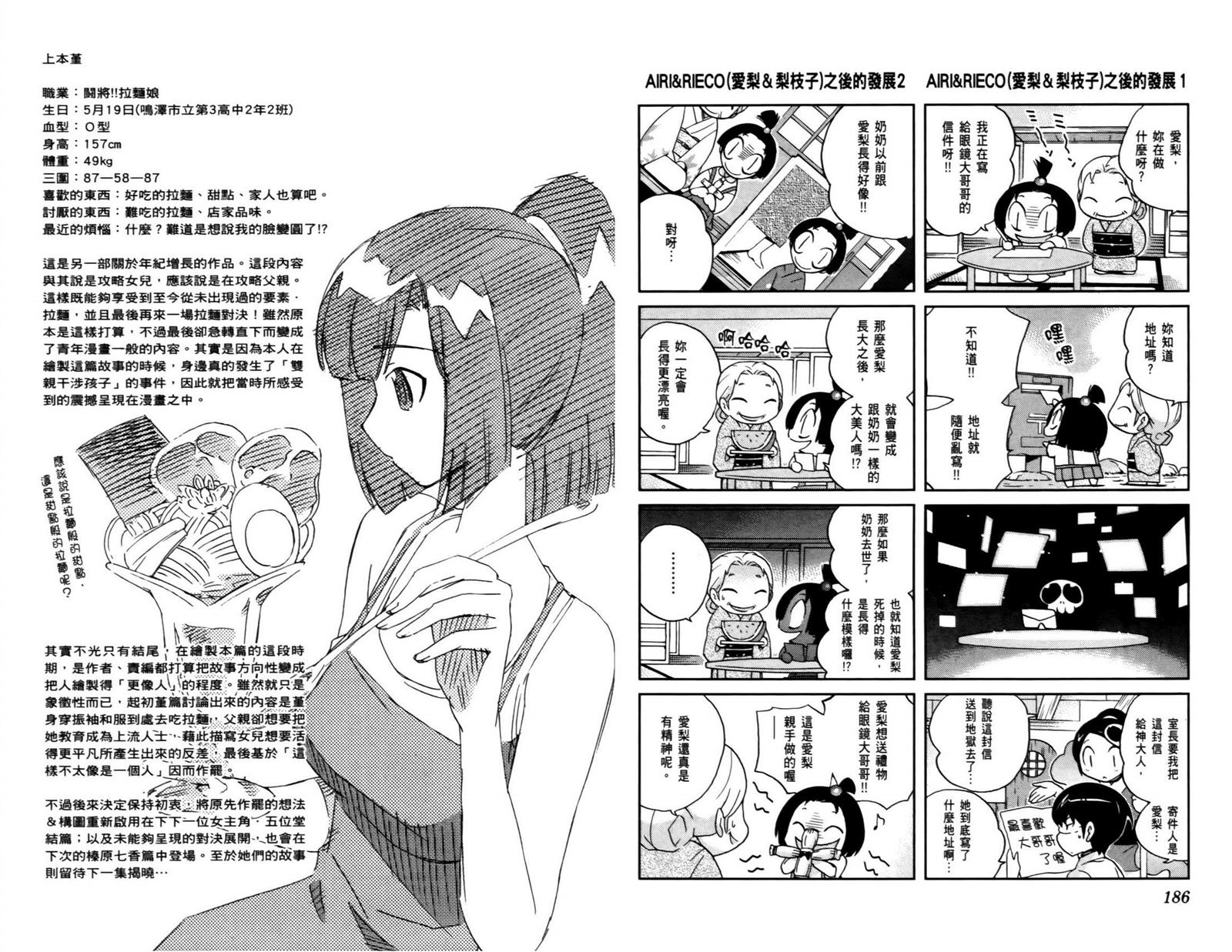 《只有神知道的世界》漫画最新章节第8卷免费下拉式在线观看章节第【96】张图片