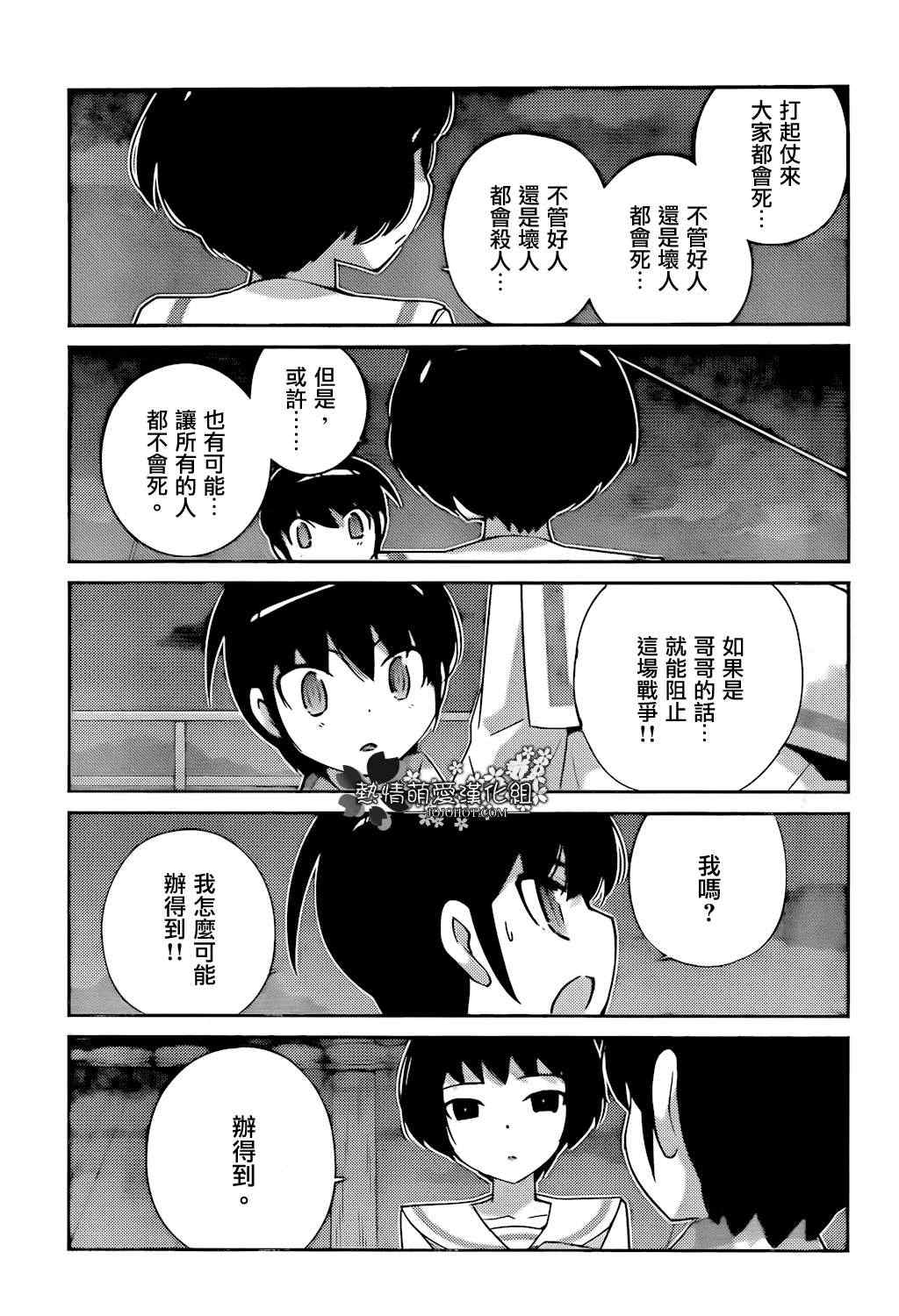 《只有神知道的世界》漫画最新章节第215话 因果律动荡免费下拉式在线观看章节第【7】张图片