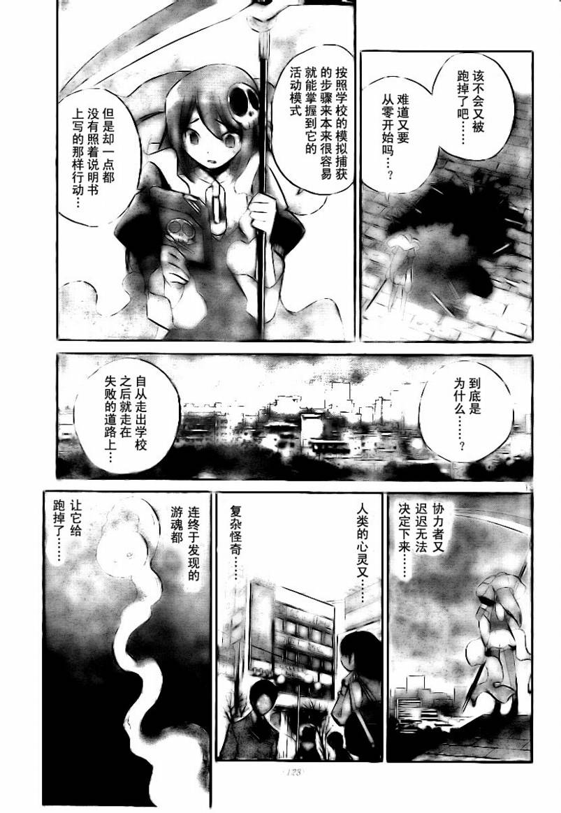 《只有神知道的世界》漫画最新章节第25话免费下拉式在线观看章节第【13】张图片
