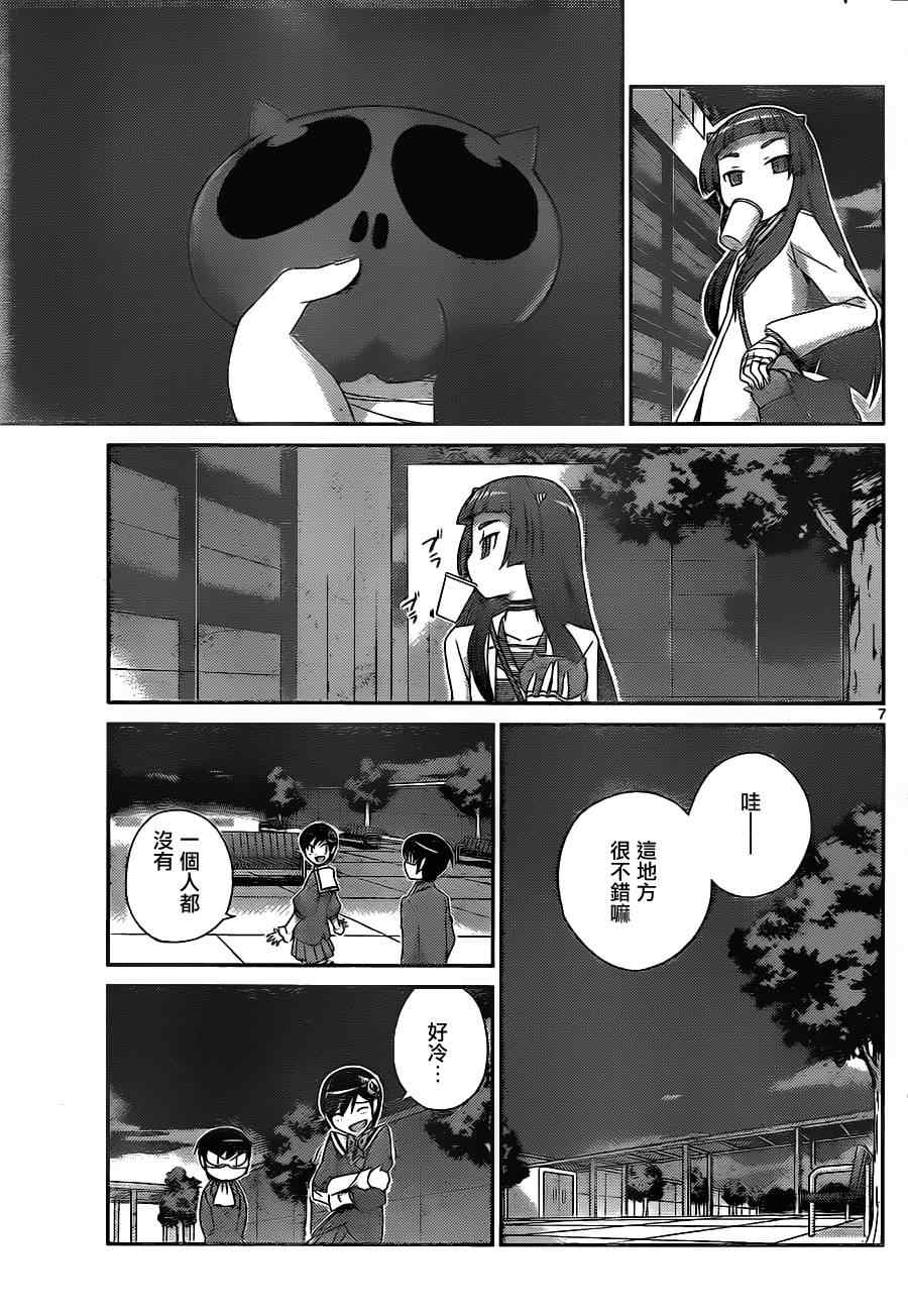 《只有神知道的世界》漫画最新章节第165话 屋顶免费下拉式在线观看章节第【7】张图片