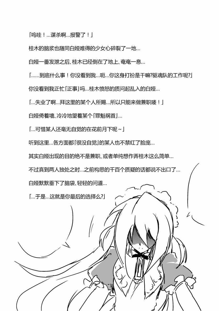 《只有神知道的世界》漫画最新章节同人：EXTRA - 3免费下拉式在线观看章节第【14】张图片
