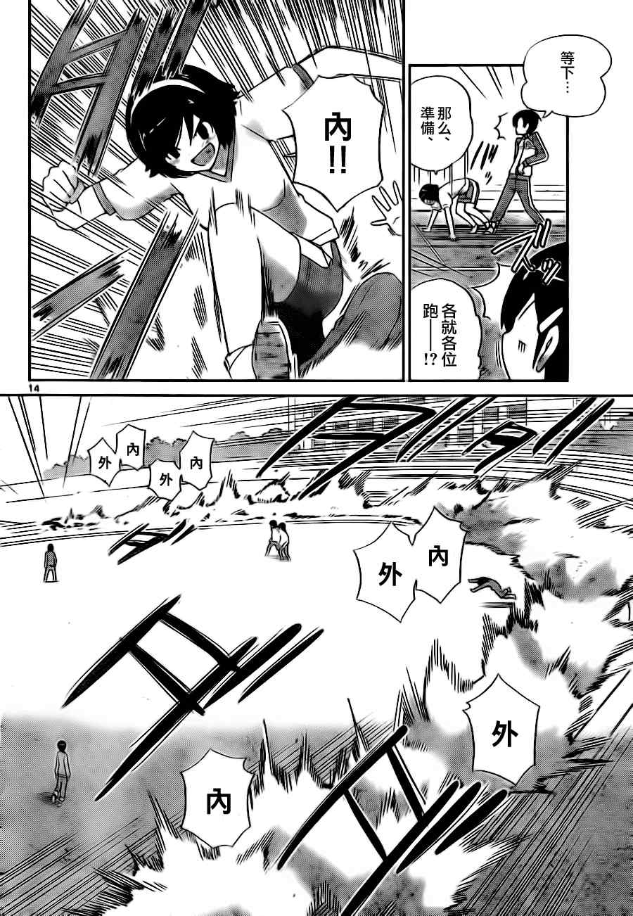 《只有神知道的世界》漫画最新章节第107话免费下拉式在线观看章节第【14】张图片