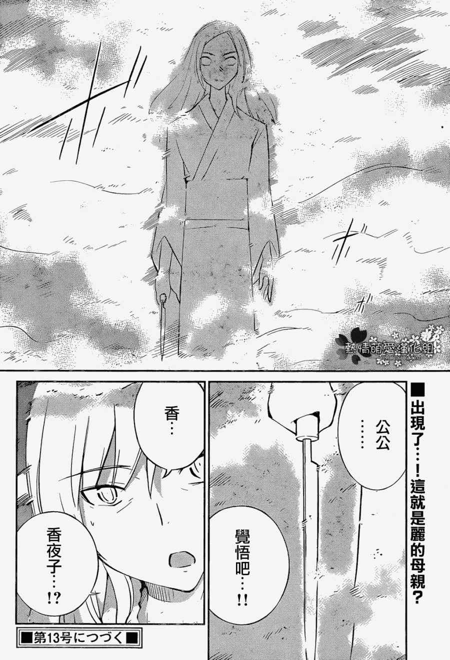 《只有神知道的世界》漫画最新章节第219话 Ooh La La免费下拉式在线观看章节第【18】张图片