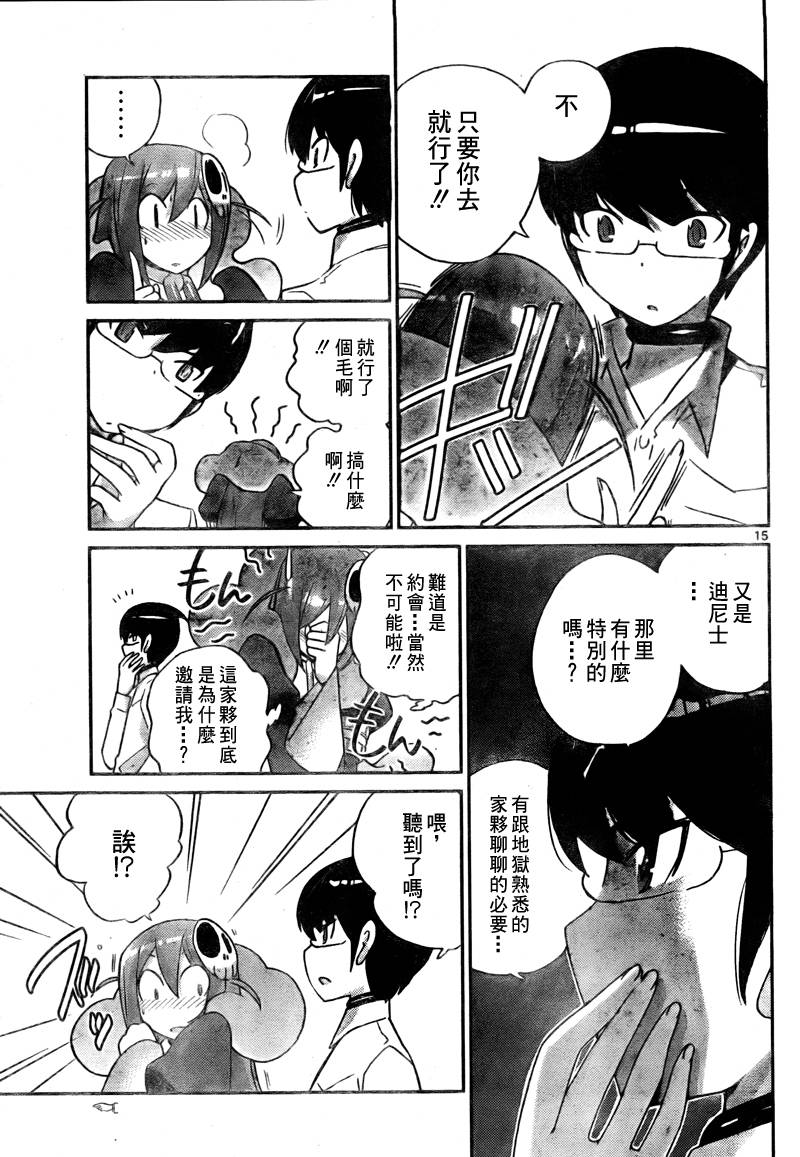 《只有神知道的世界》漫画最新章节第105话免费下拉式在线观看章节第【15】张图片