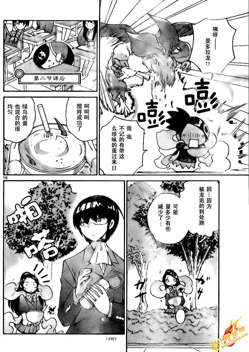 《只有神知道的世界》漫画最新章节第11话免费下拉式在线观看章节第【10】张图片