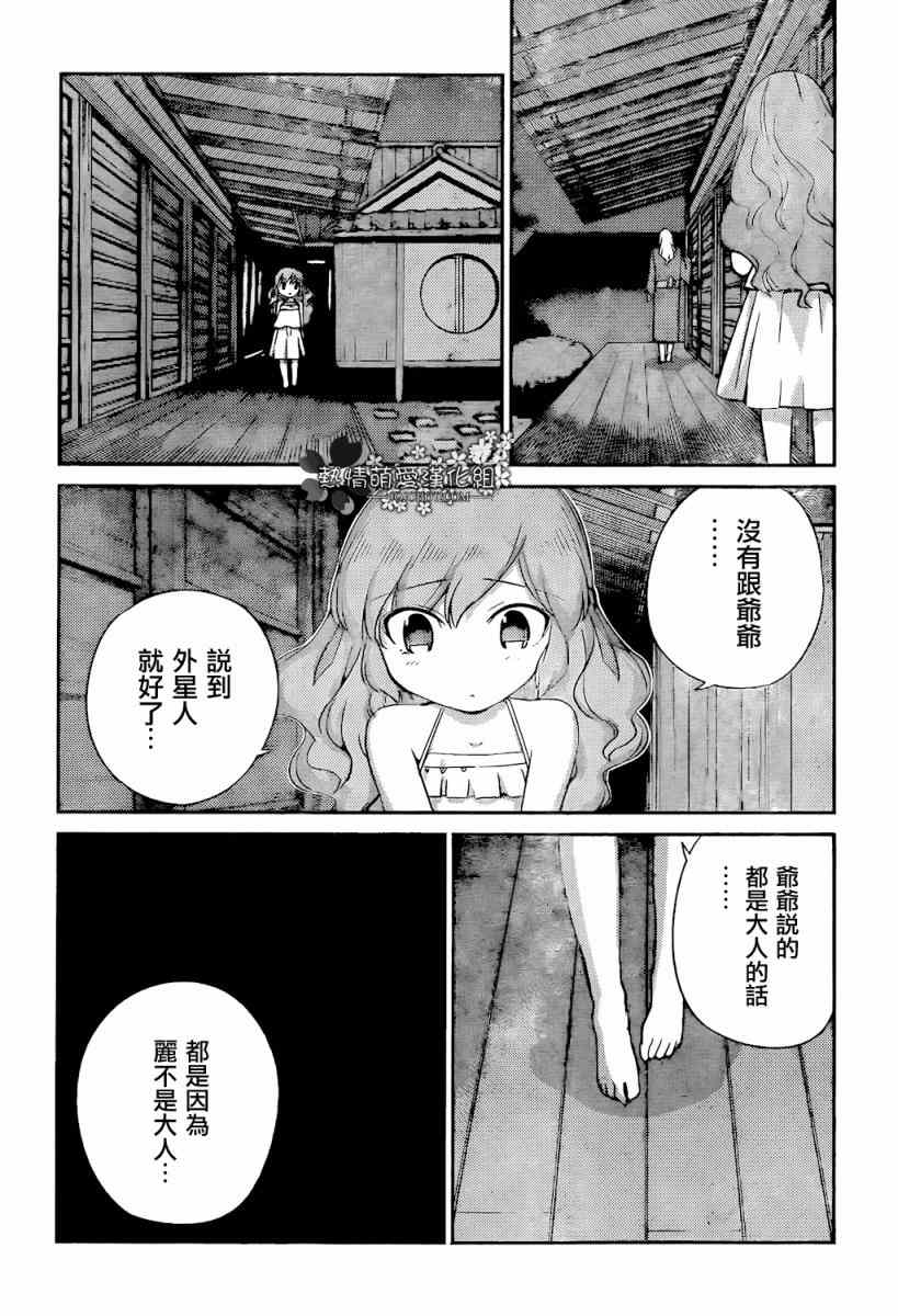 《只有神知道的世界》漫画最新章节第218话 亡灵免费下拉式在线观看章节第【14】张图片