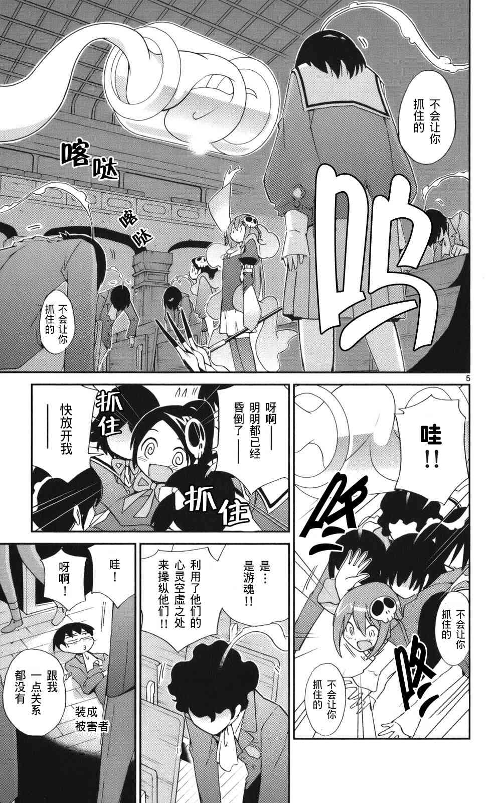 《只有神知道的世界》漫画最新章节第3卷免费下拉式在线观看章节第【156】张图片