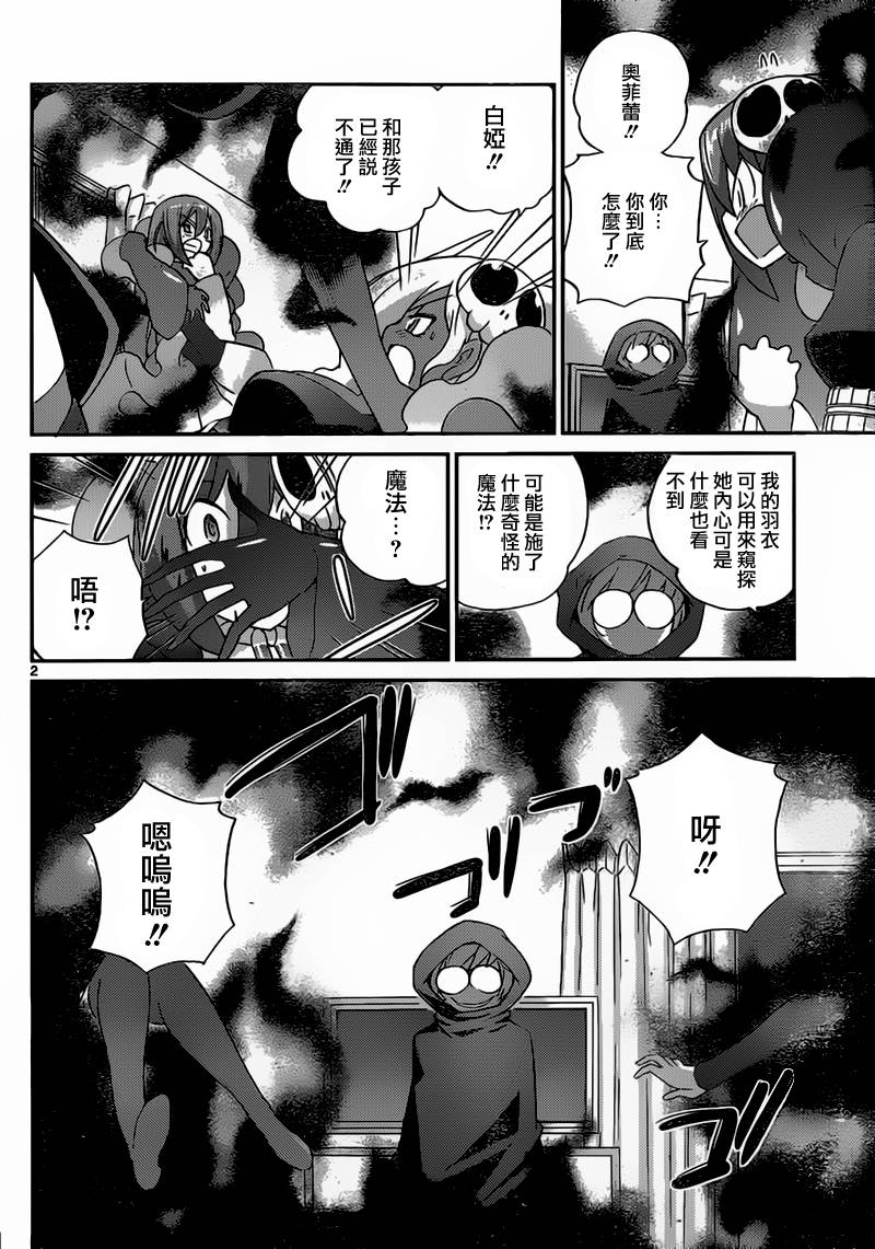 《只有神知道的世界》漫画最新章节第135话免费下拉式在线观看章节第【2】张图片