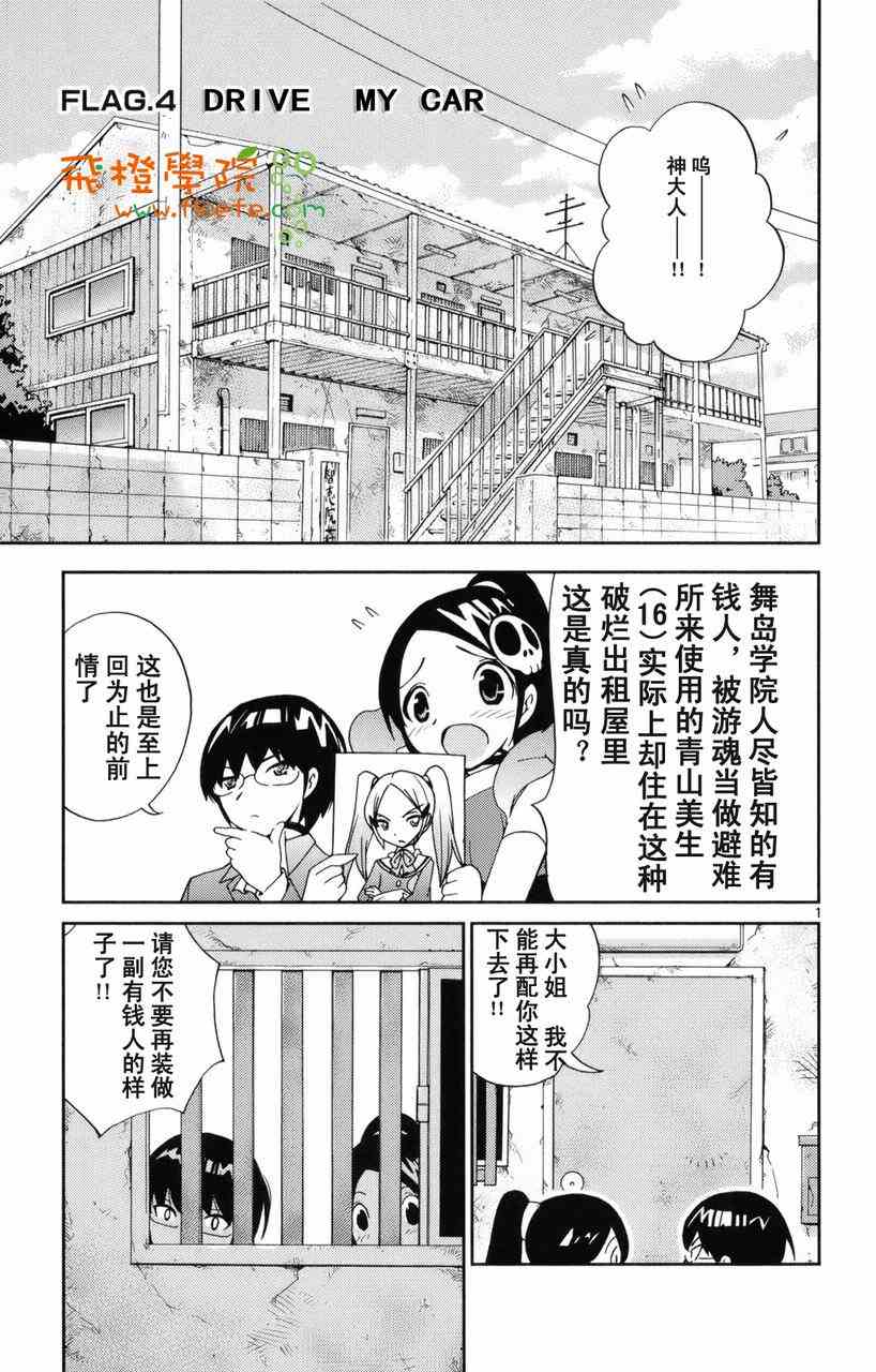 《只有神知道的世界》漫画最新章节第1卷免费下拉式在线观看章节第【125】张图片