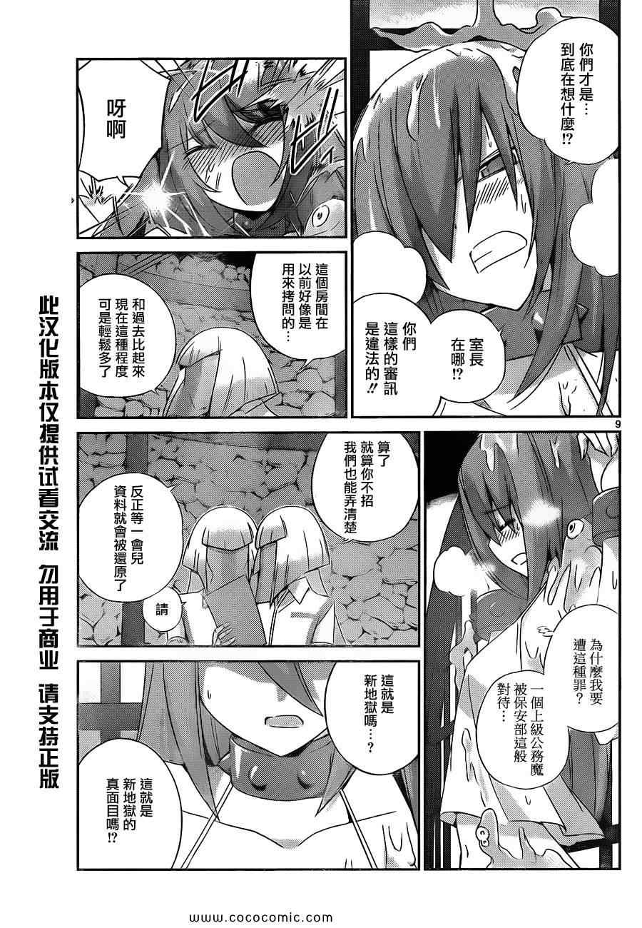 《只有神知道的世界》漫画最新章节第160话 drop out免费下拉式在线观看章节第【8】张图片