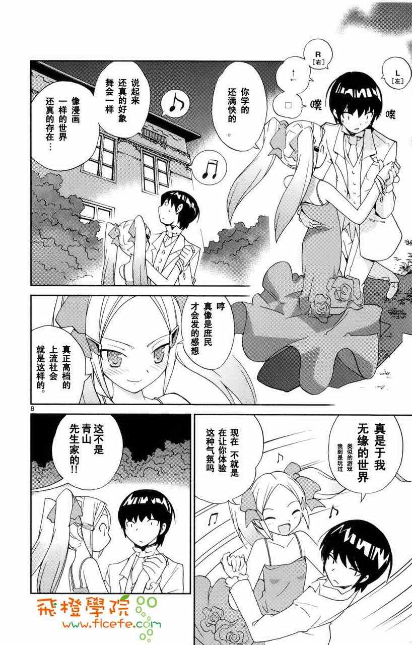 《只有神知道的世界》漫画最新章节第1卷免费下拉式在线观看章节第【149】张图片