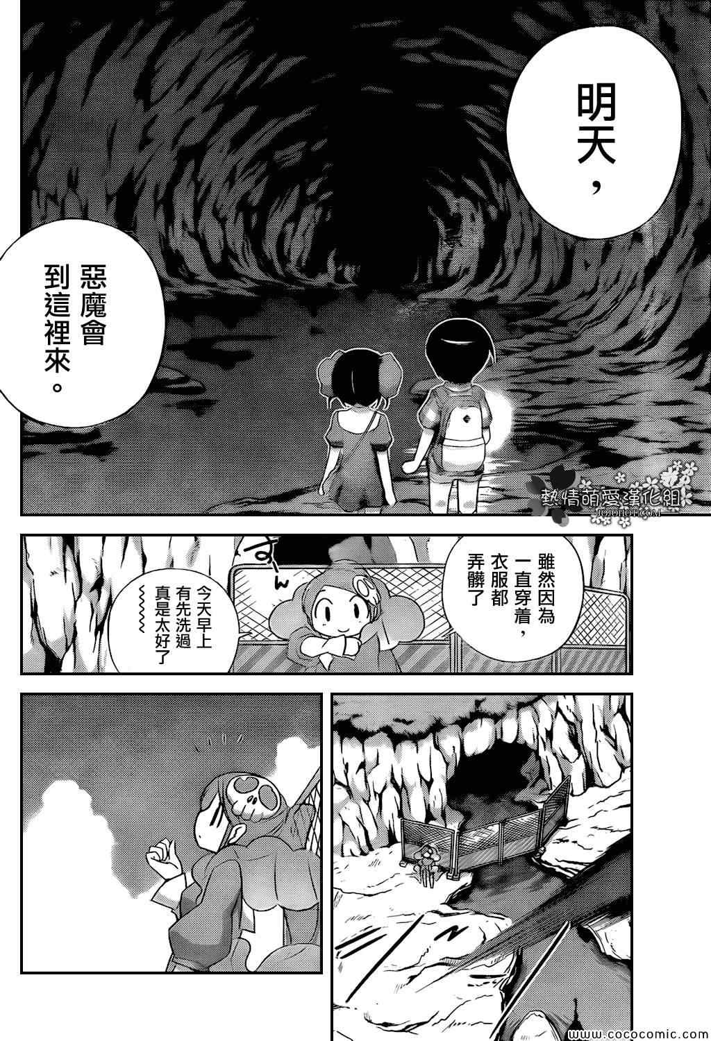 《只有神知道的世界》漫画最新章节第251话 A SETTLEMENT 3免费下拉式在线观看章节第【14】张图片