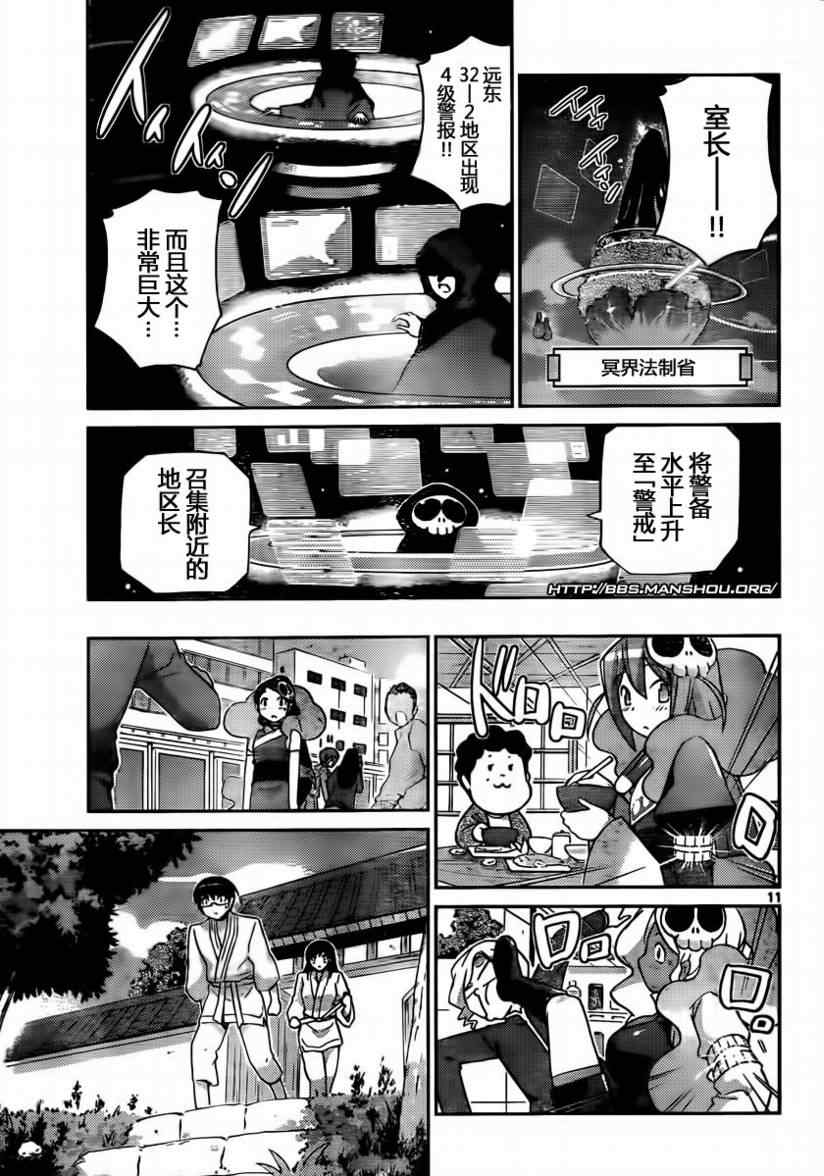 《只有神知道的世界》漫画最新章节第97话免费下拉式在线观看章节第【11】张图片