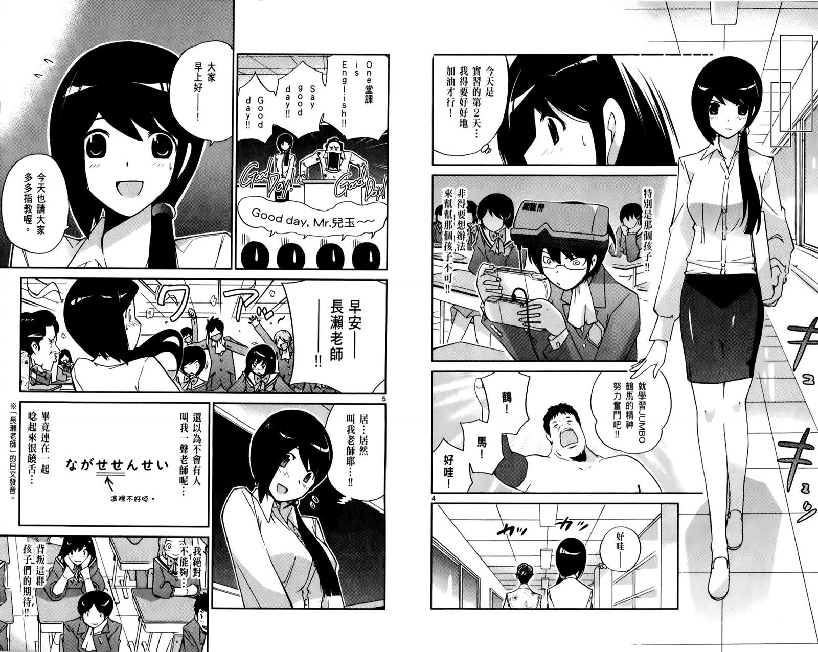 《只有神知道的世界》漫画最新章节第5卷免费下拉式在线观看章节第【6】张图片