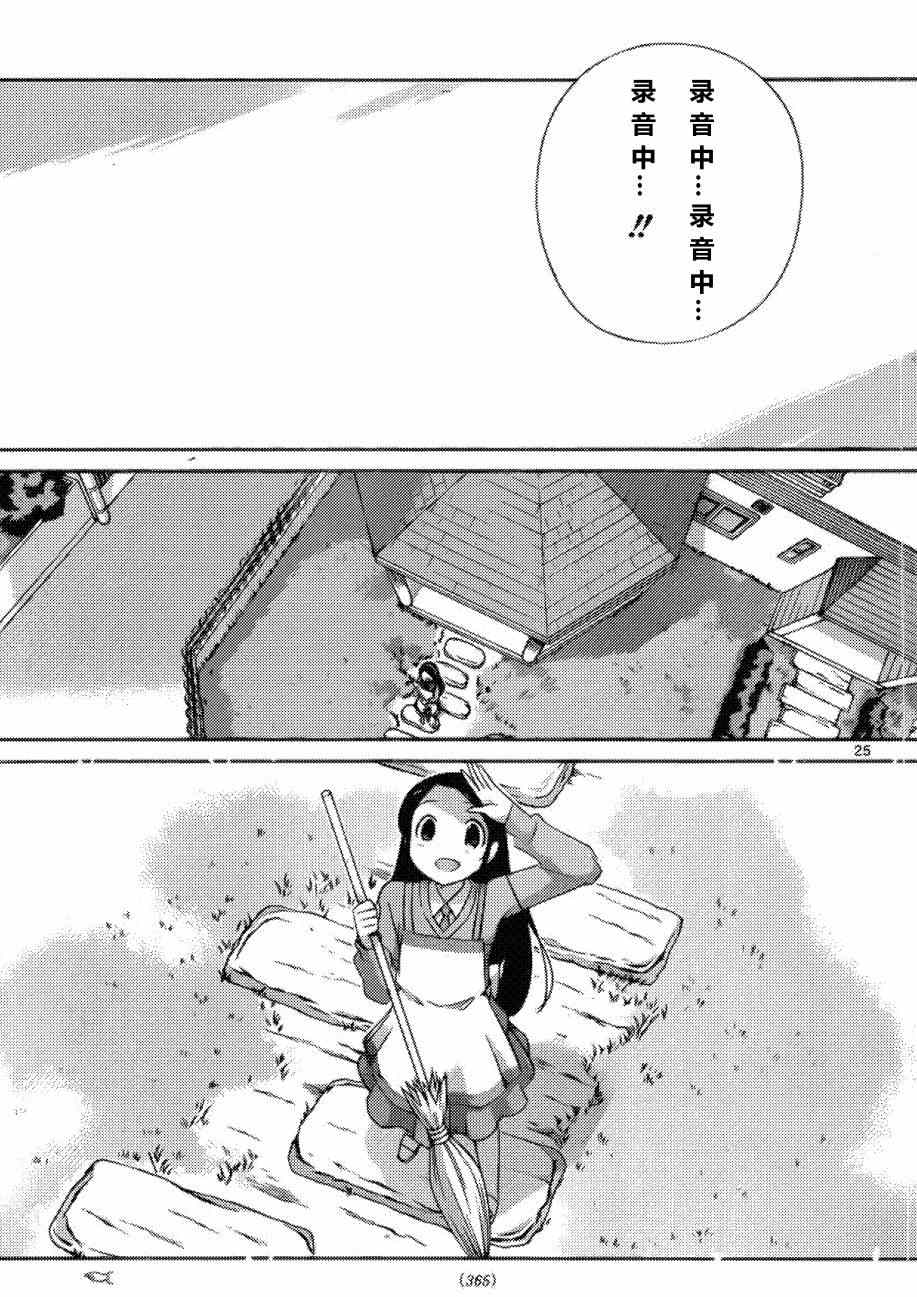 《只有神知道的世界》漫画最新章节同人：EXTRA - 3免费下拉式在线观看章节第【27】张图片