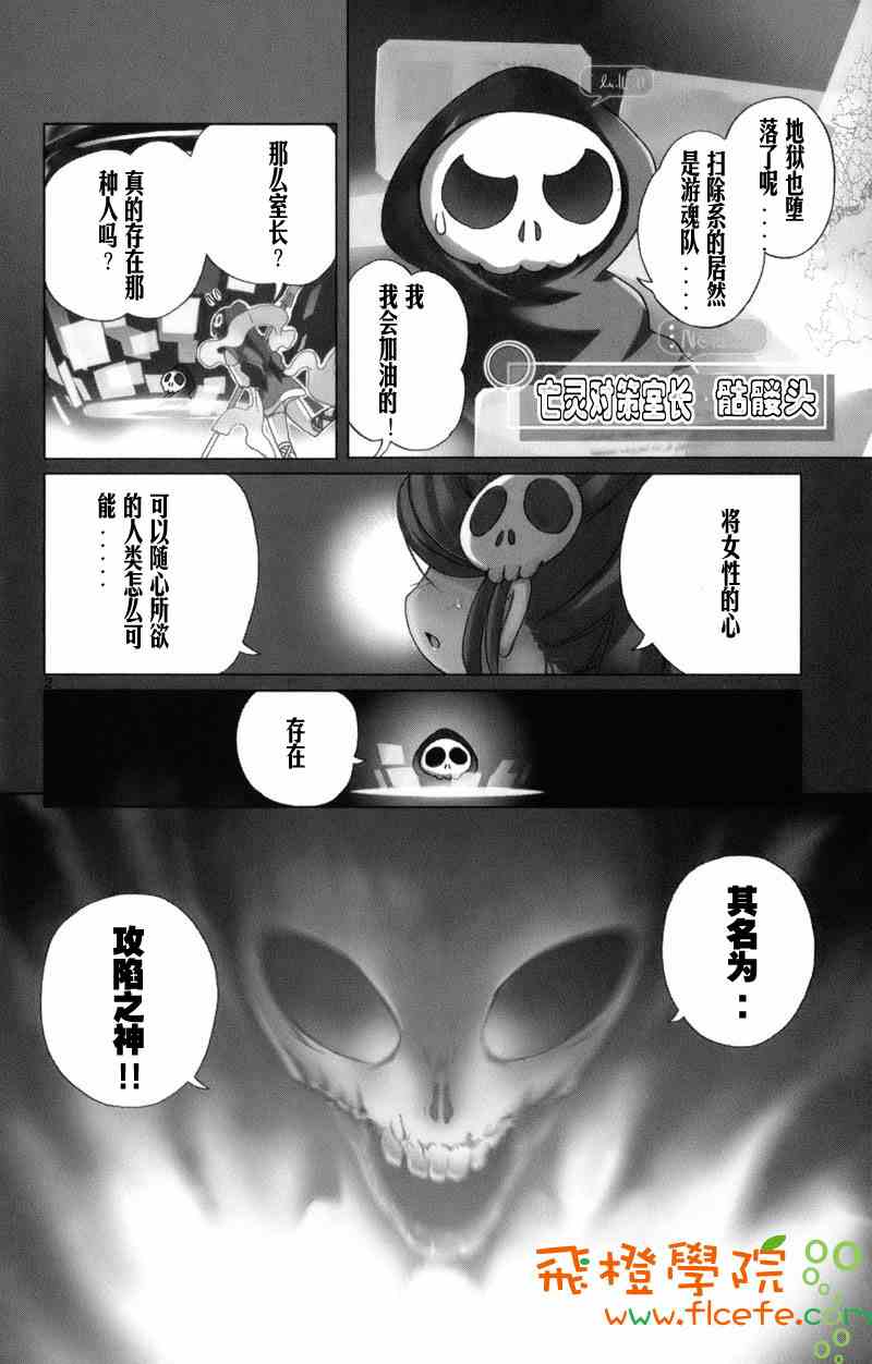 《只有神知道的世界》漫画最新章节第1卷免费下拉式在线观看章节第【8】张图片