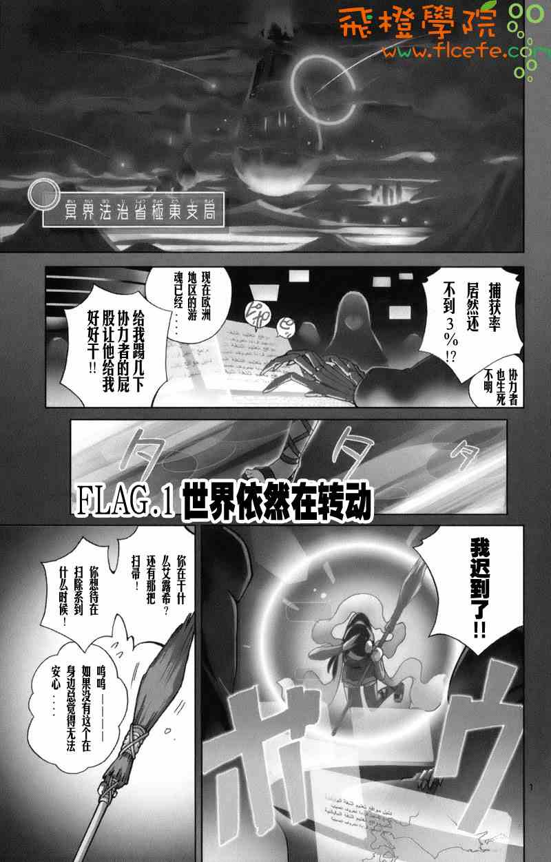 《只有神知道的世界》漫画最新章节第1卷免费下拉式在线观看章节第【7】张图片