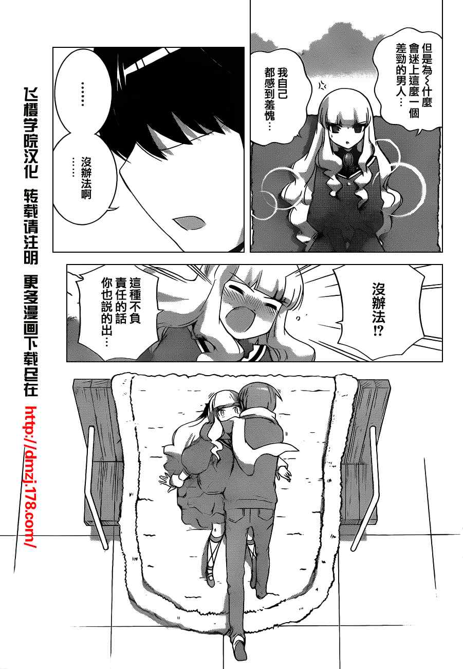 《只有神知道的世界》漫画最新章节第134话免费下拉式在线观看章节第【19】张图片