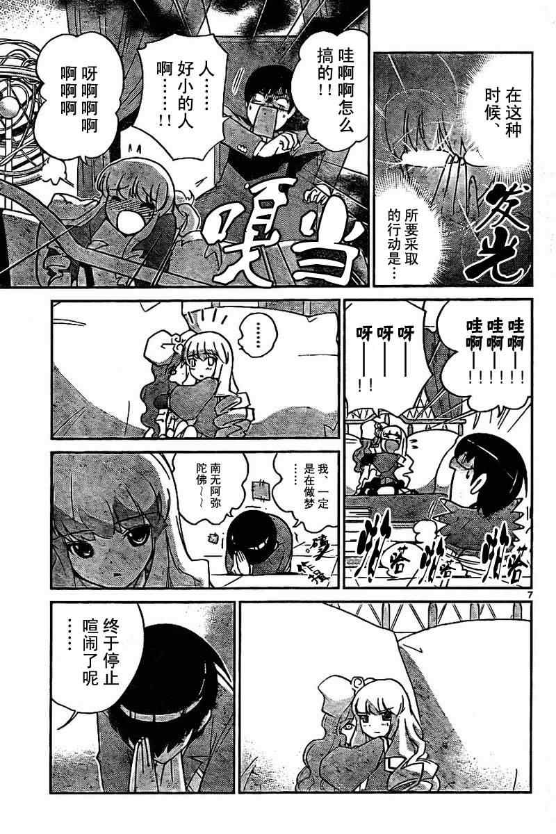 《只有神知道的世界》漫画最新章节第44话免费下拉式在线观看章节第【7】张图片