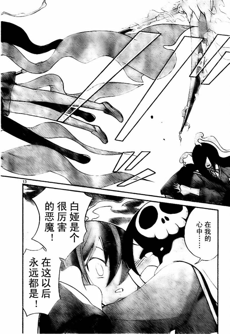 《只有神知道的世界》漫画最新章节第26话免费下拉式在线观看章节第【14】张图片