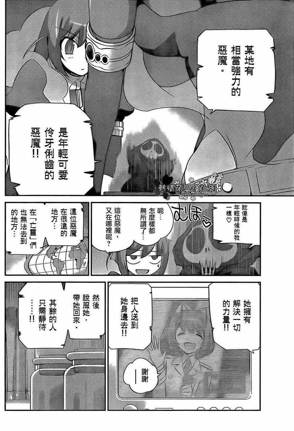 《只有神知道的世界》漫画最新章节第203话 There is awill...免费下拉式在线观看章节第【16】张图片