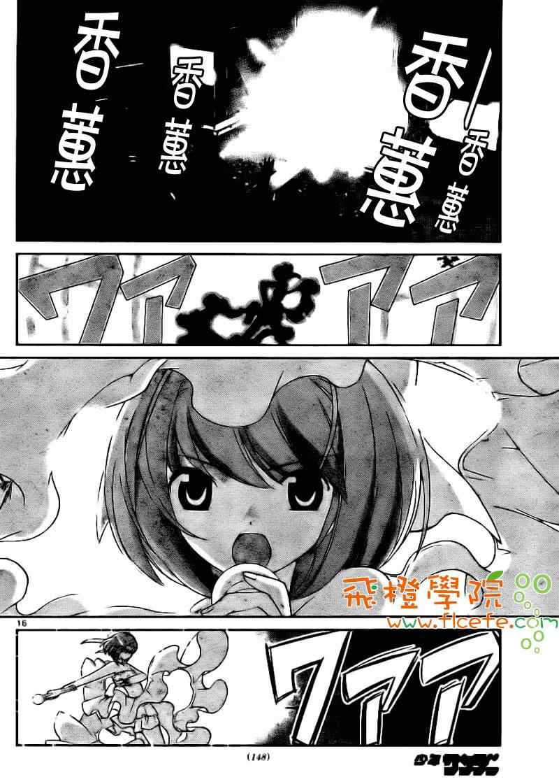 《只有神知道的世界》漫画最新章节第10话免费下拉式在线观看章节第【16】张图片