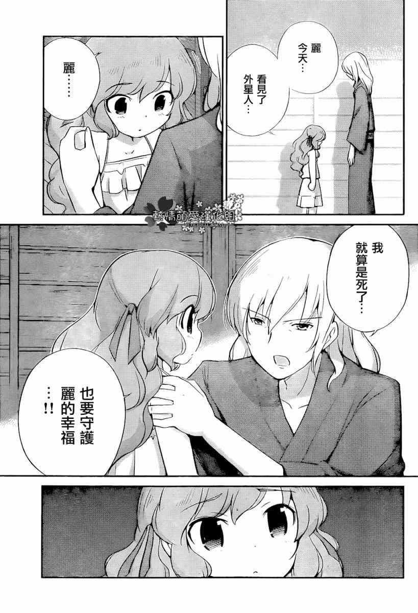 《只有神知道的世界》漫画最新章节第218话 亡灵免费下拉式在线观看章节第【13】张图片