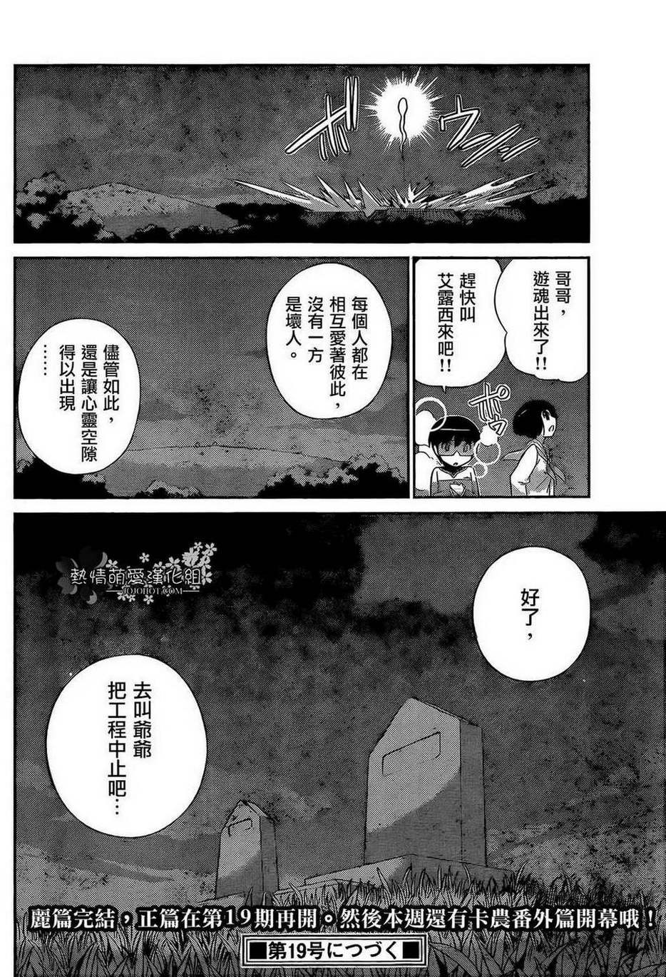 《只有神知道的世界》漫画最新章节第222话 Owner of A LONEL Y HEART免费下拉式在线观看章节第【22】张图片