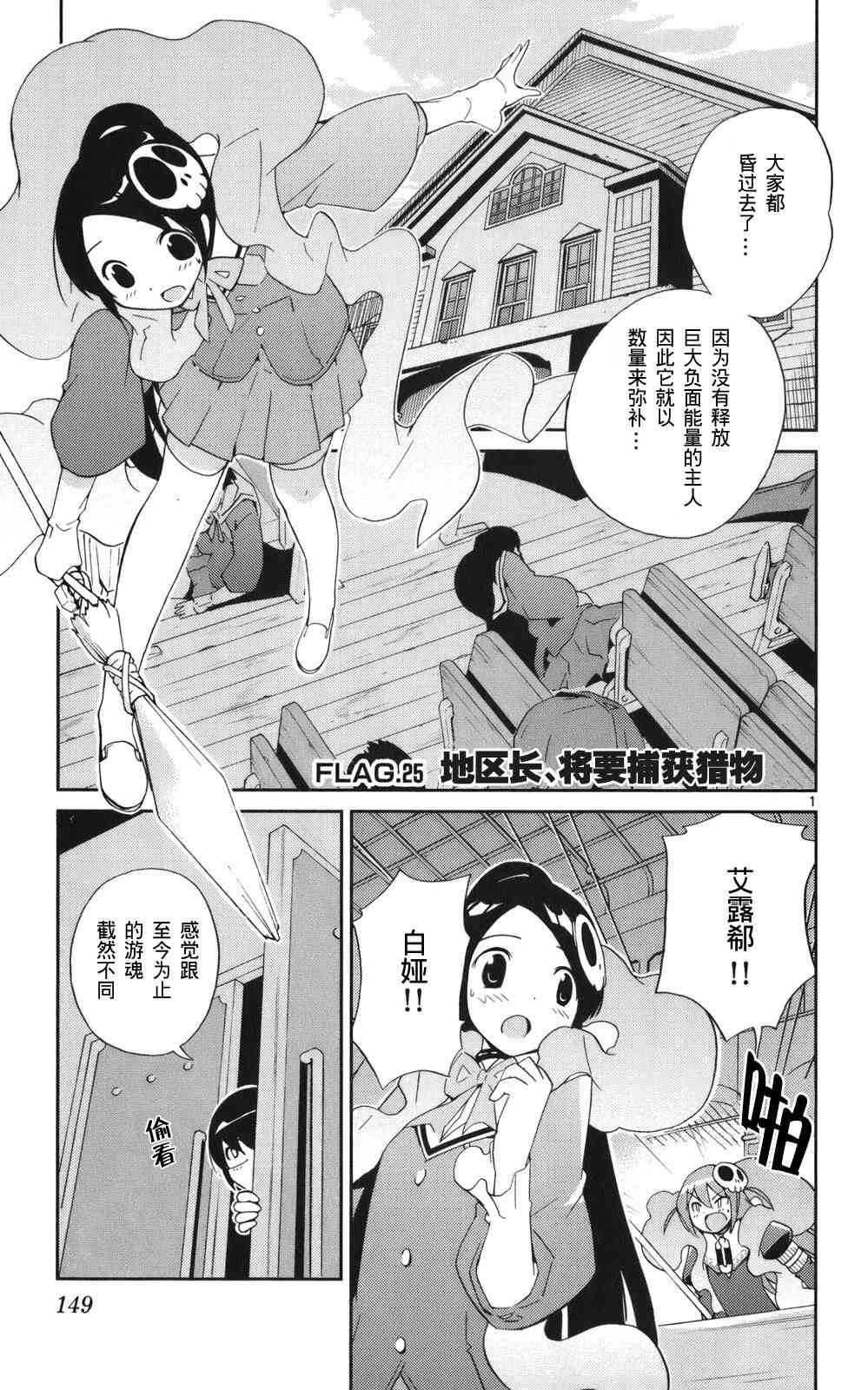 《只有神知道的世界》漫画最新章节第3卷免费下拉式在线观看章节第【153】张图片