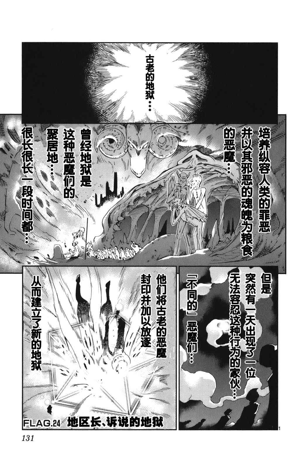 《只有神知道的世界》漫画最新章节第3卷免费下拉式在线观看章节第【135】张图片