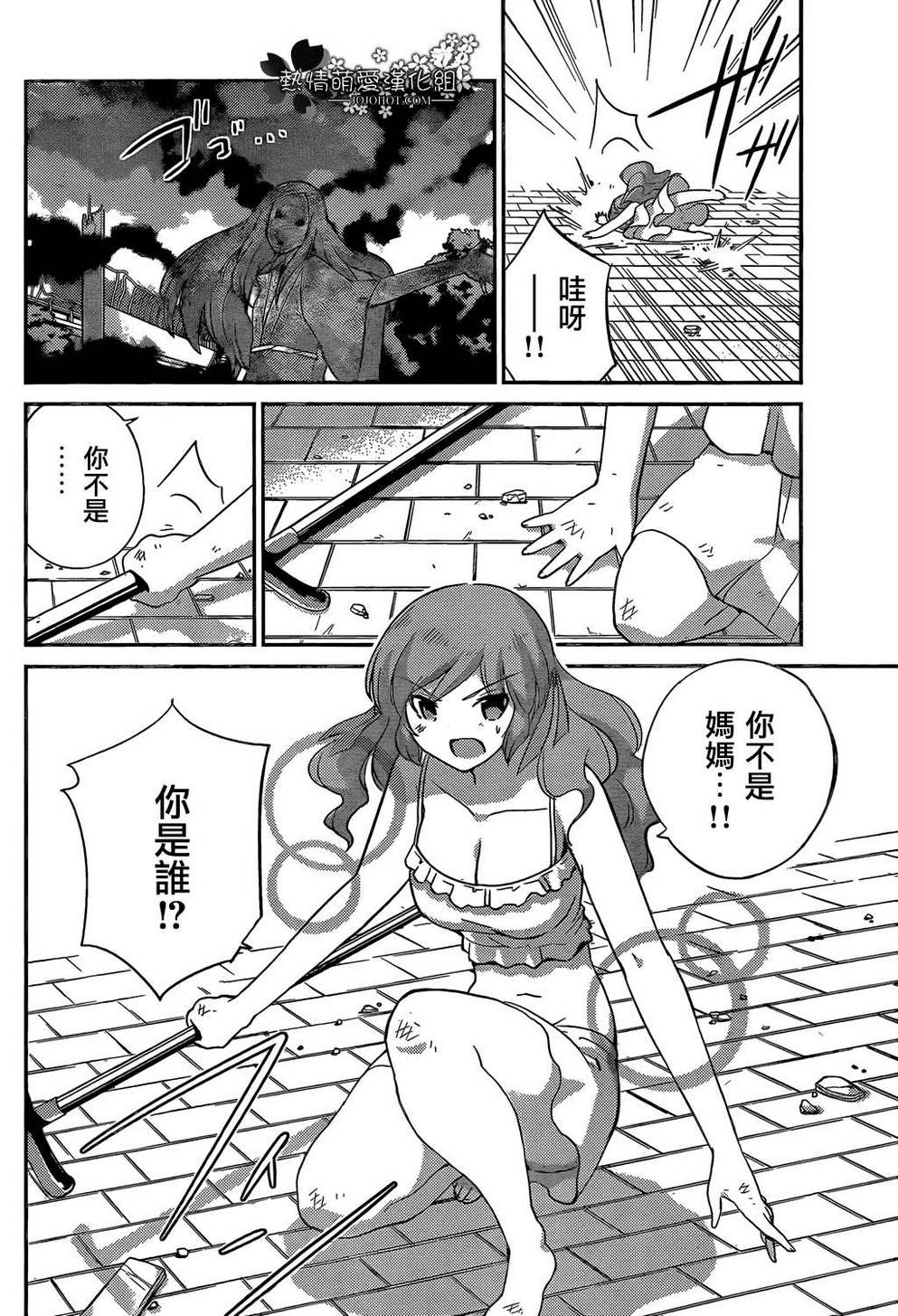 《只有神知道的世界》漫画最新章节第222话 Owner of A LONEL Y HEART免费下拉式在线观看章节第【12】张图片