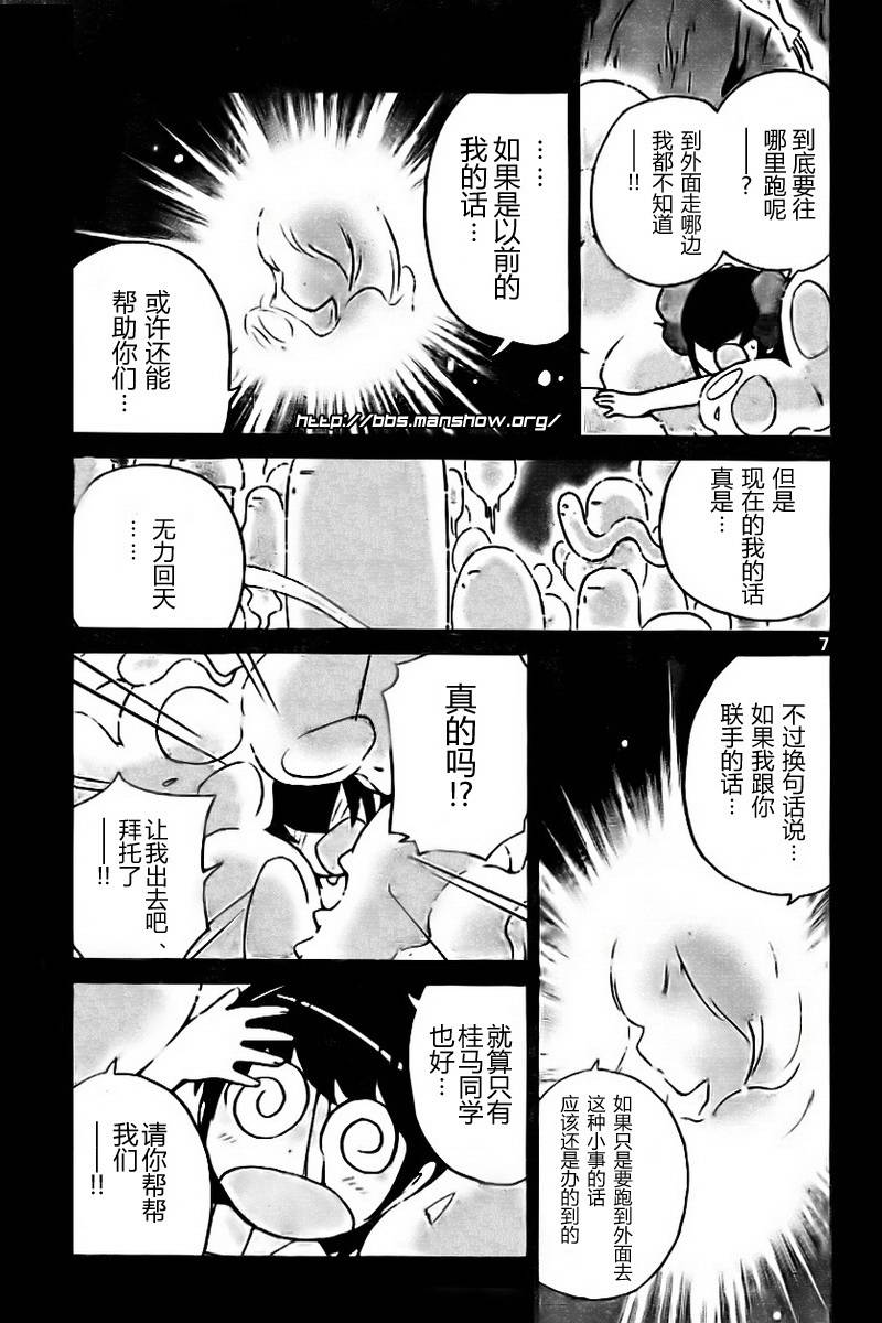 《只有神知道的世界》漫画最新章节第63话免费下拉式在线观看章节第【7】张图片