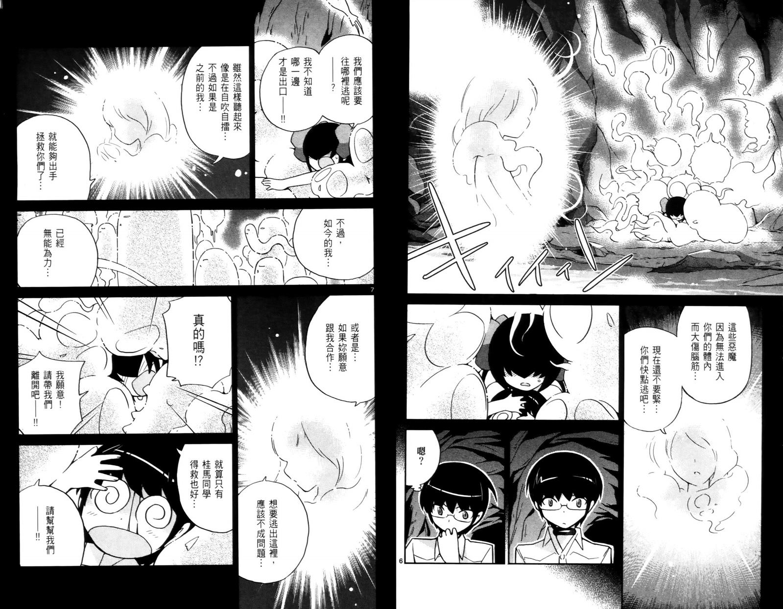 《只有神知道的世界》漫画最新章节第7卷免费下拉式在线观看章节第【62】张图片