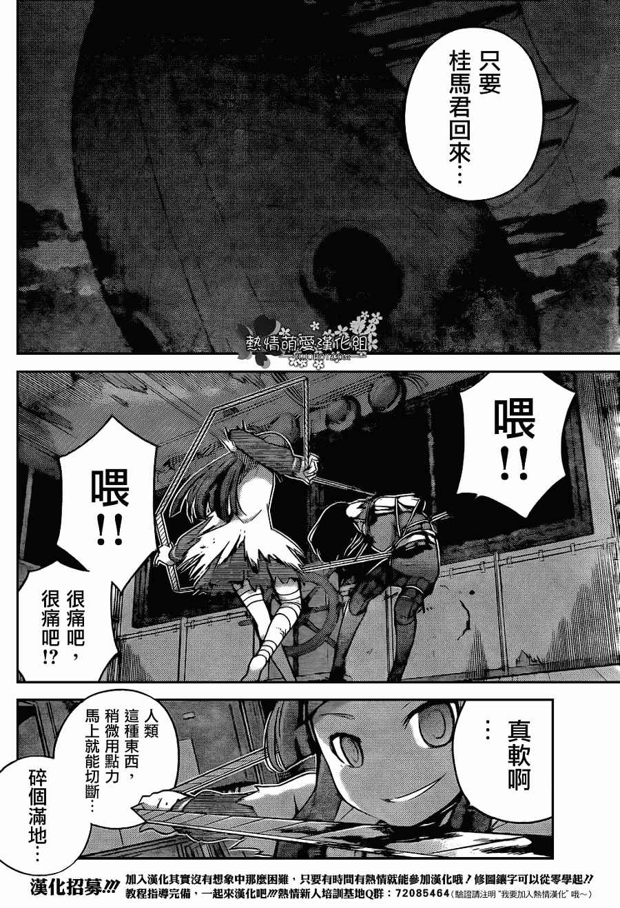 《只有神知道的世界》漫画最新章节第259话 Shattered免费下拉式在线观看章节第【8】张图片