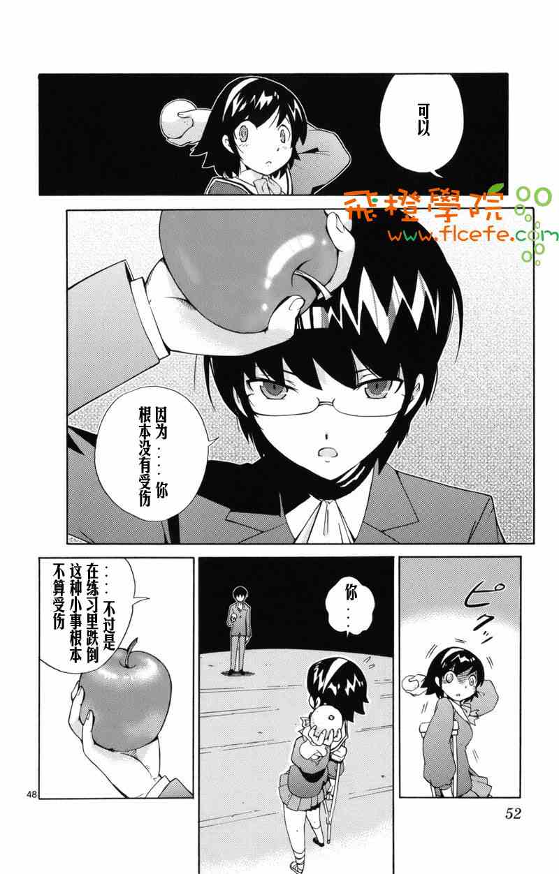 《只有神知道的世界》漫画最新章节第1卷免费下拉式在线观看章节第【53】张图片