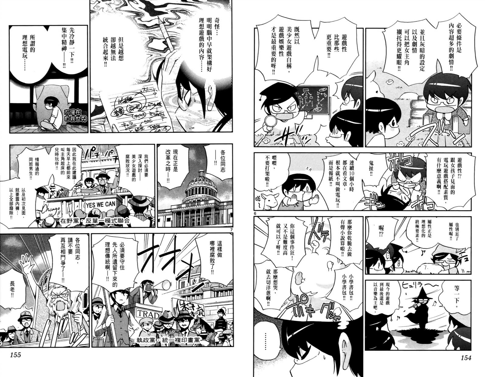 《只有神知道的世界》漫画最新章节第8卷免费下拉式在线观看章节第【80】张图片