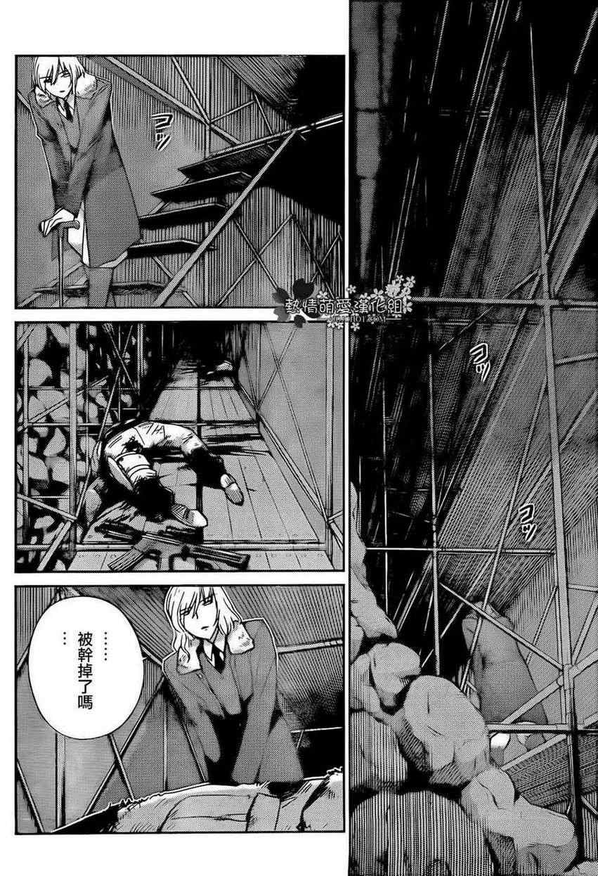 《只有神知道的世界》漫画最新章节第213话 Alarm a la mode免费下拉式在线观看章节第【2】张图片