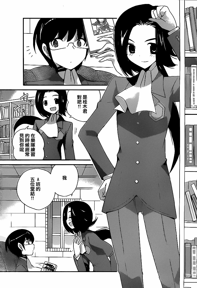 《只有神知道的世界》漫画最新章节第124话免费下拉式在线观看章节第【13】张图片