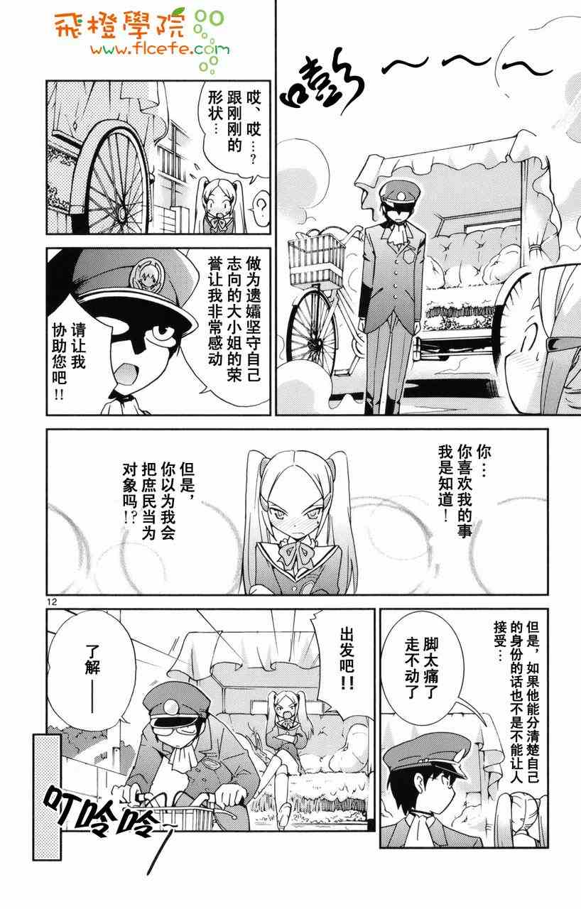 《只有神知道的世界》漫画最新章节第1卷免费下拉式在线观看章节第【136】张图片