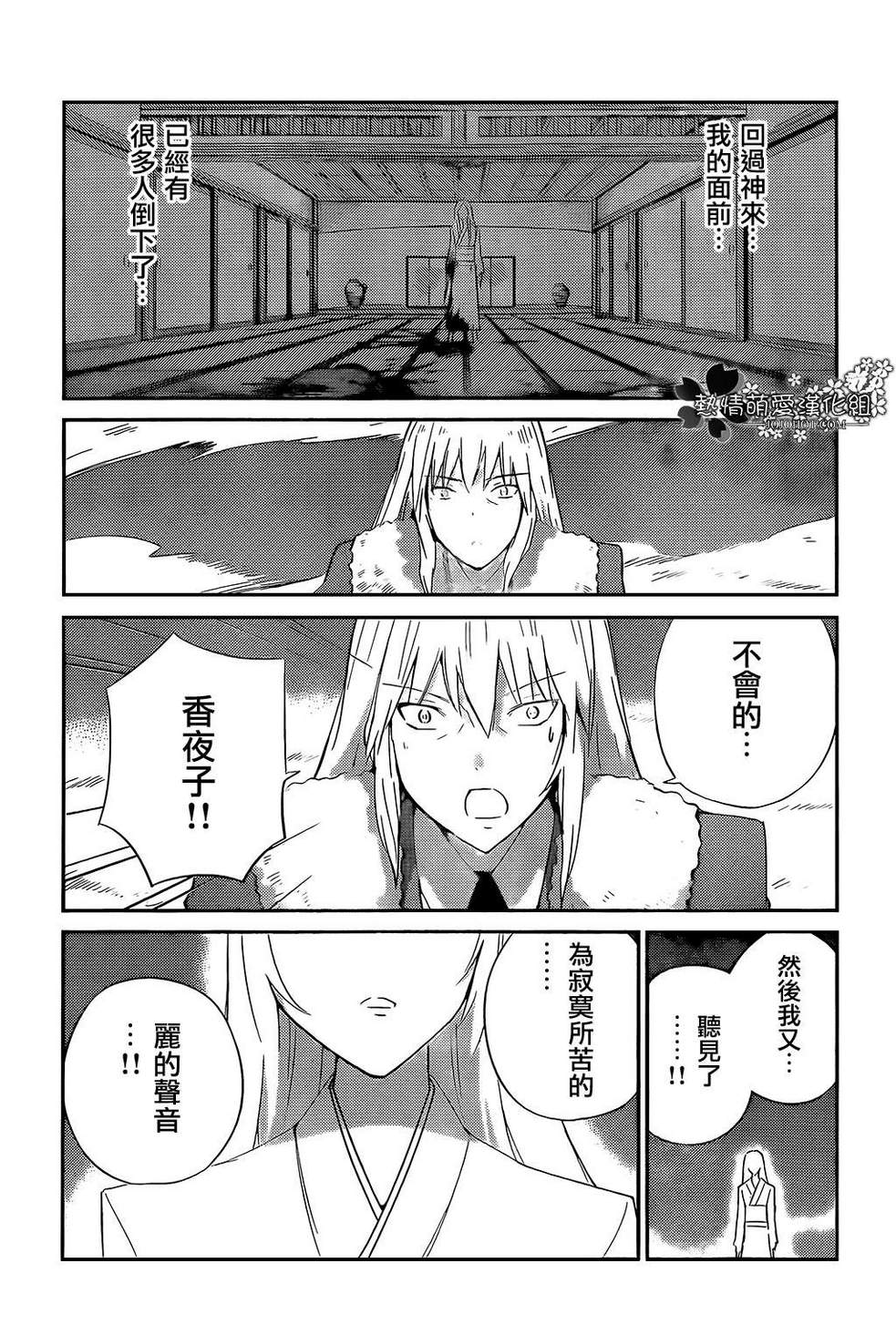 《只有神知道的世界》漫画最新章节第221话 the pleasure land免费下拉式在线观看章节第【11】张图片