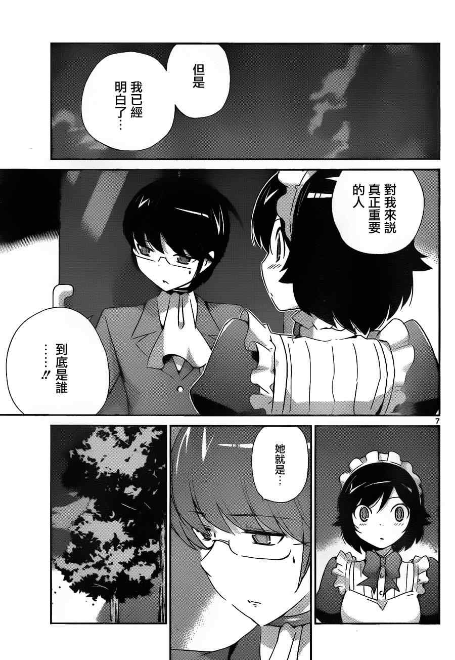 《只有神知道的世界》漫画最新章节第167话 膝撞免费下拉式在线观看章节第【7】张图片