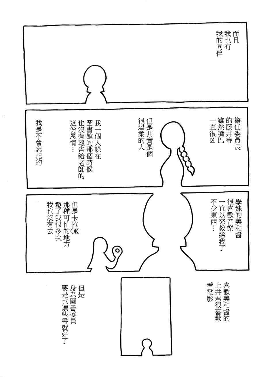 《只有神知道的世界》漫画最新章节第149话 跟著我来免费下拉式在线观看章节第【7】张图片