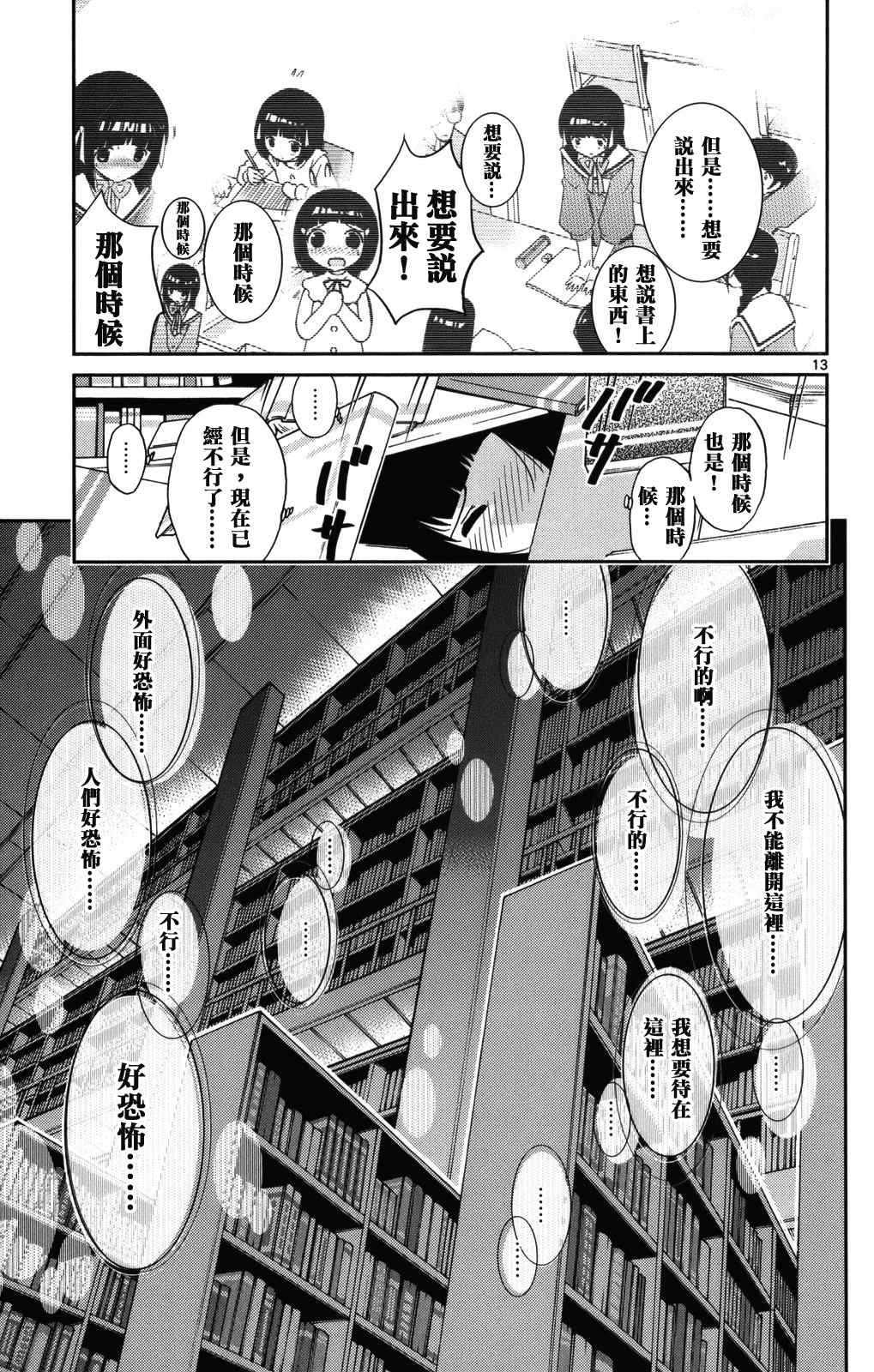 《只有神知道的世界》漫画最新章节第2卷免费下拉式在线观看章节第【182】张图片